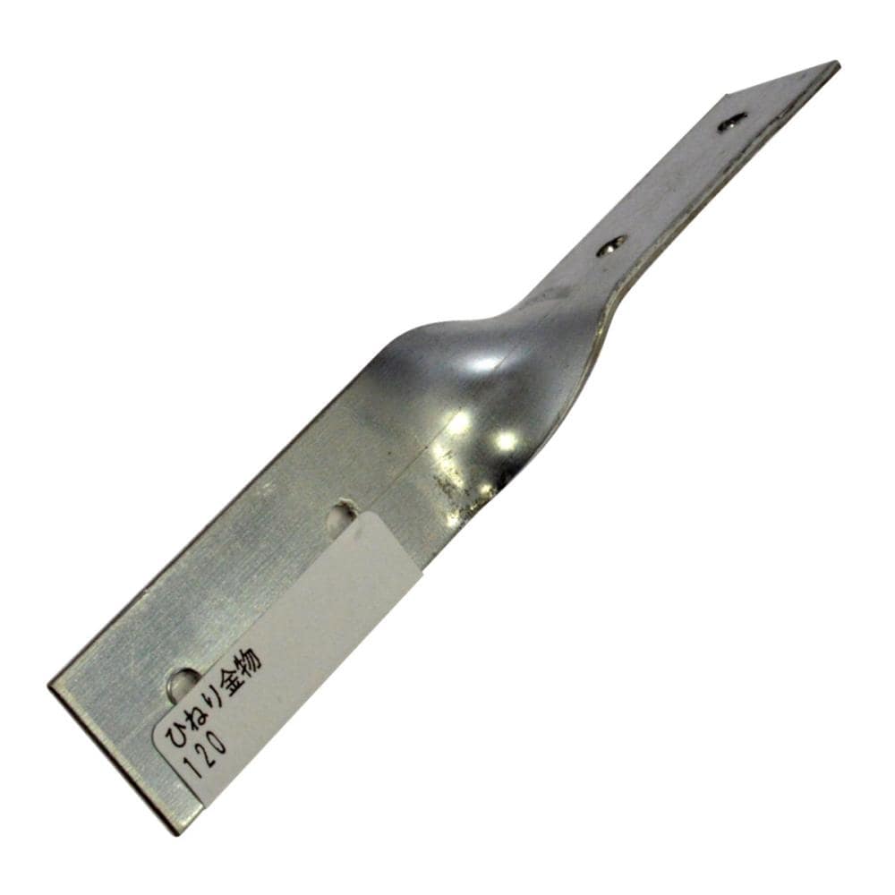 Ｚヒネリ金物１２０