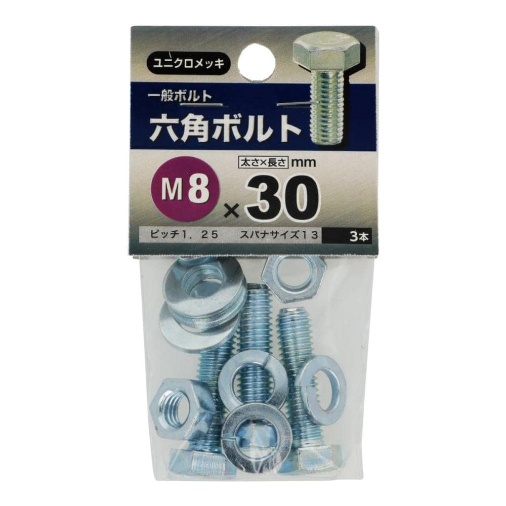 ６角ボルト　８Ｘ３０