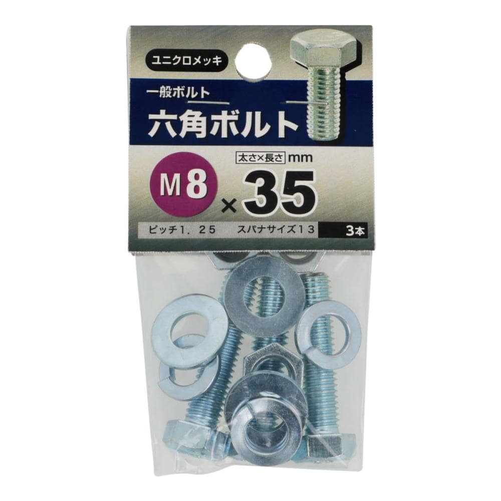 六角ボルト８×３５