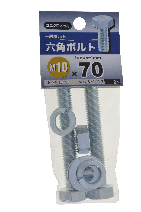 六角ボルト　１０×７０