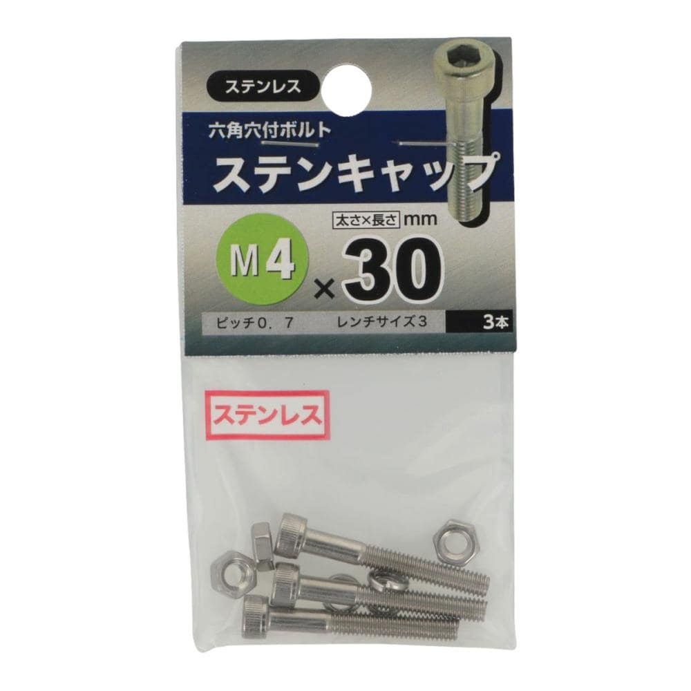 ステンキャップ４Ｘ３０