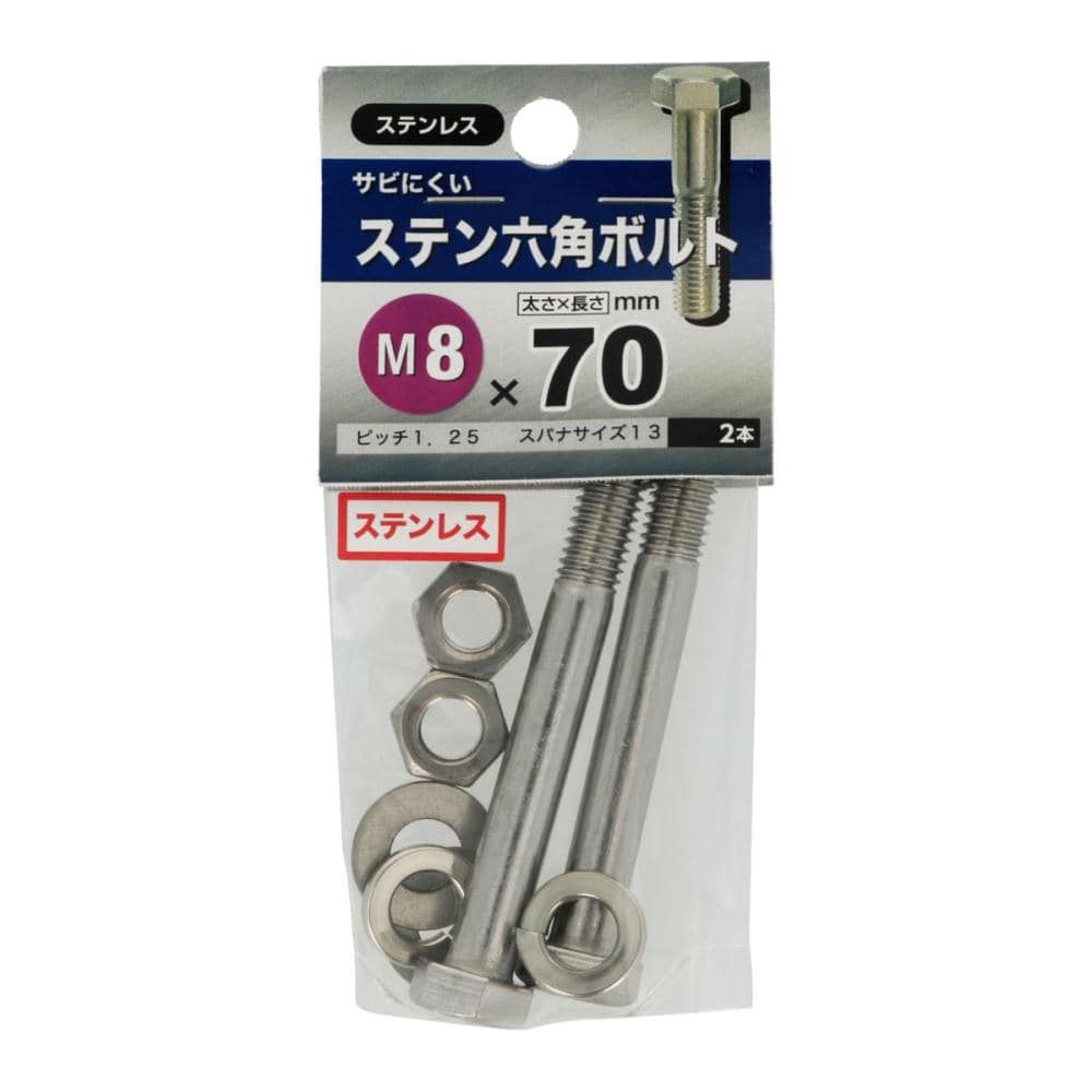 ステン六角ボルト８×７０