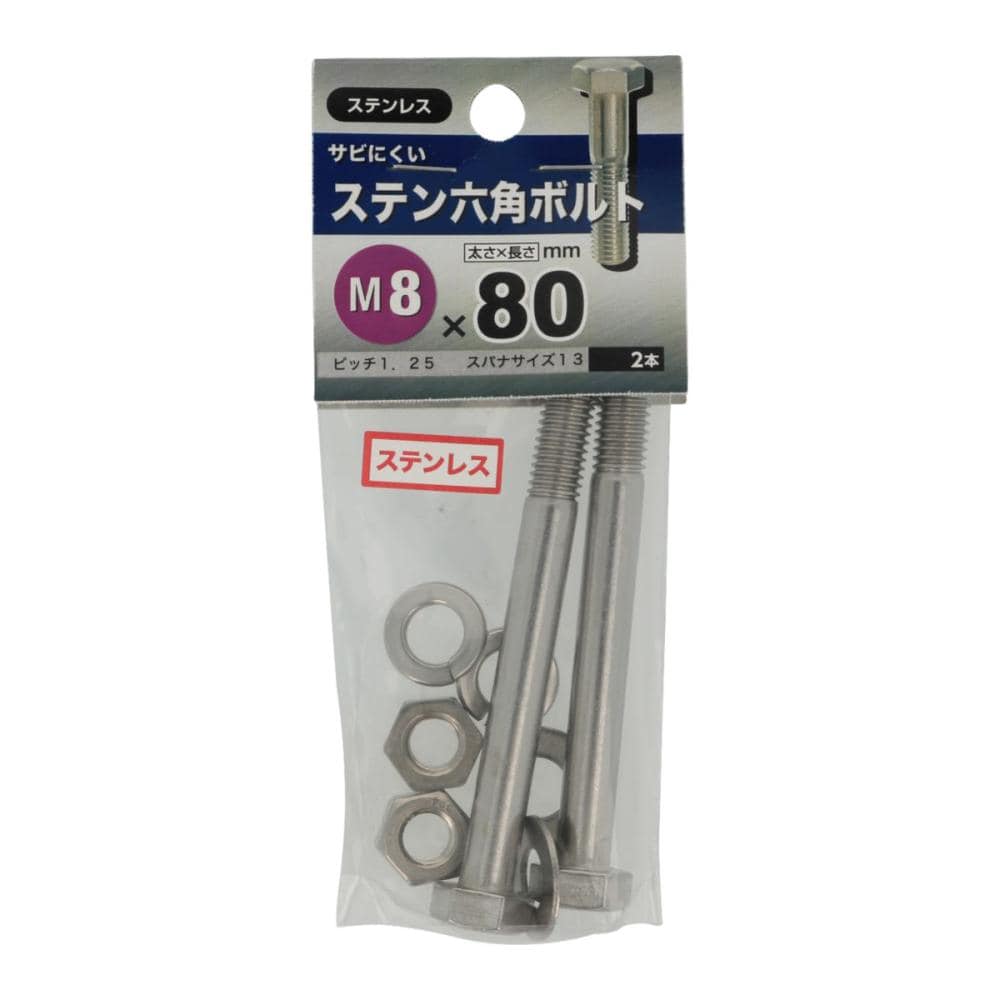 ステン六角ボルト８×８０