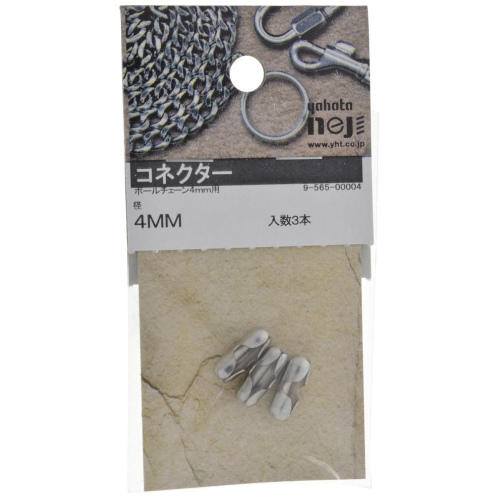 コネクター４ｍｍ