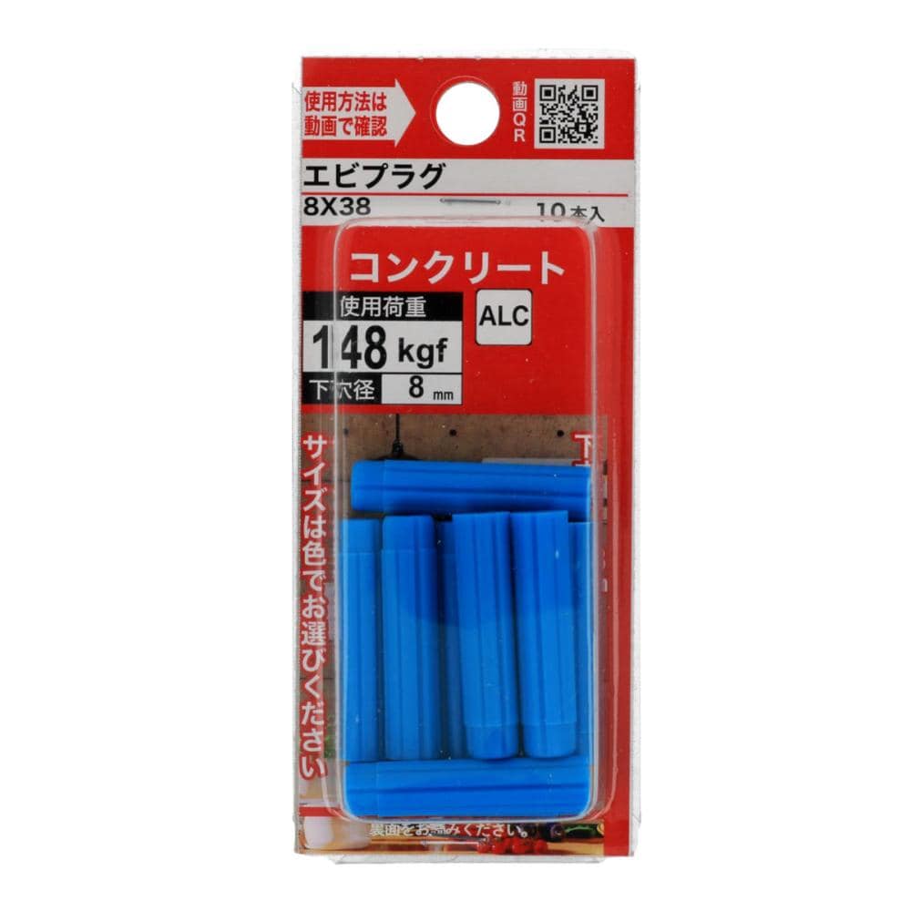 ＰＣプラグ８×４５