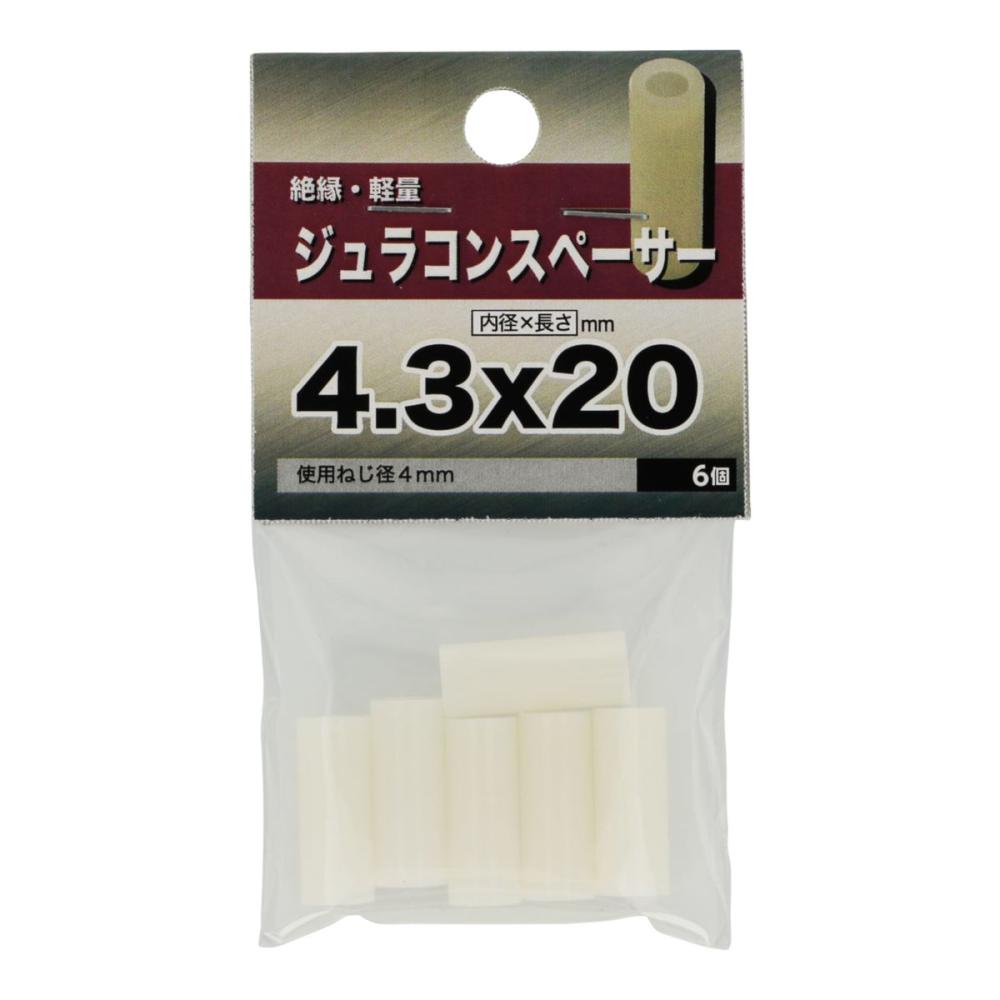 ジュラコンスペーサー４３Ｘ２０