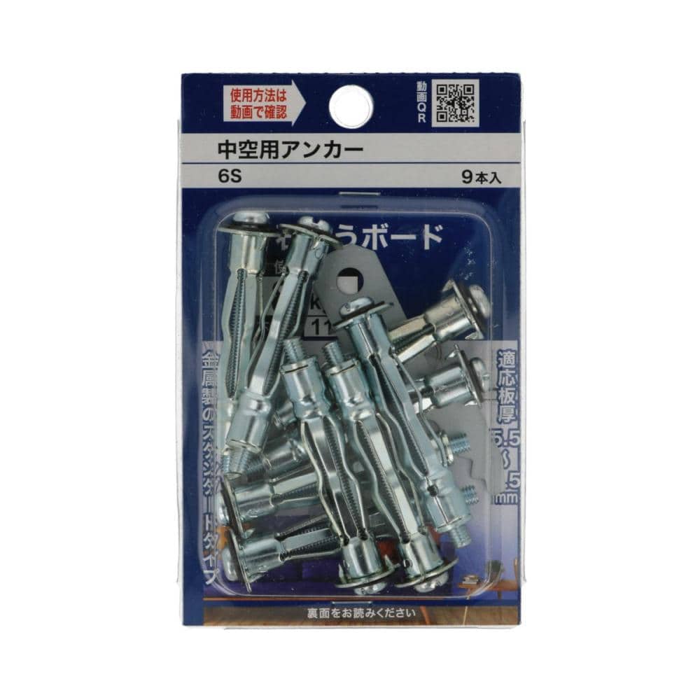 中空用アンカー中　６Ｓ