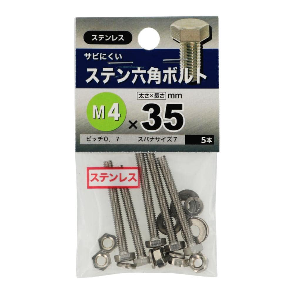 ステン６角ボルト４Ｘ３５