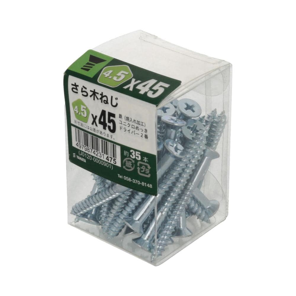 皿木ネジネジＪＳ４５×４５