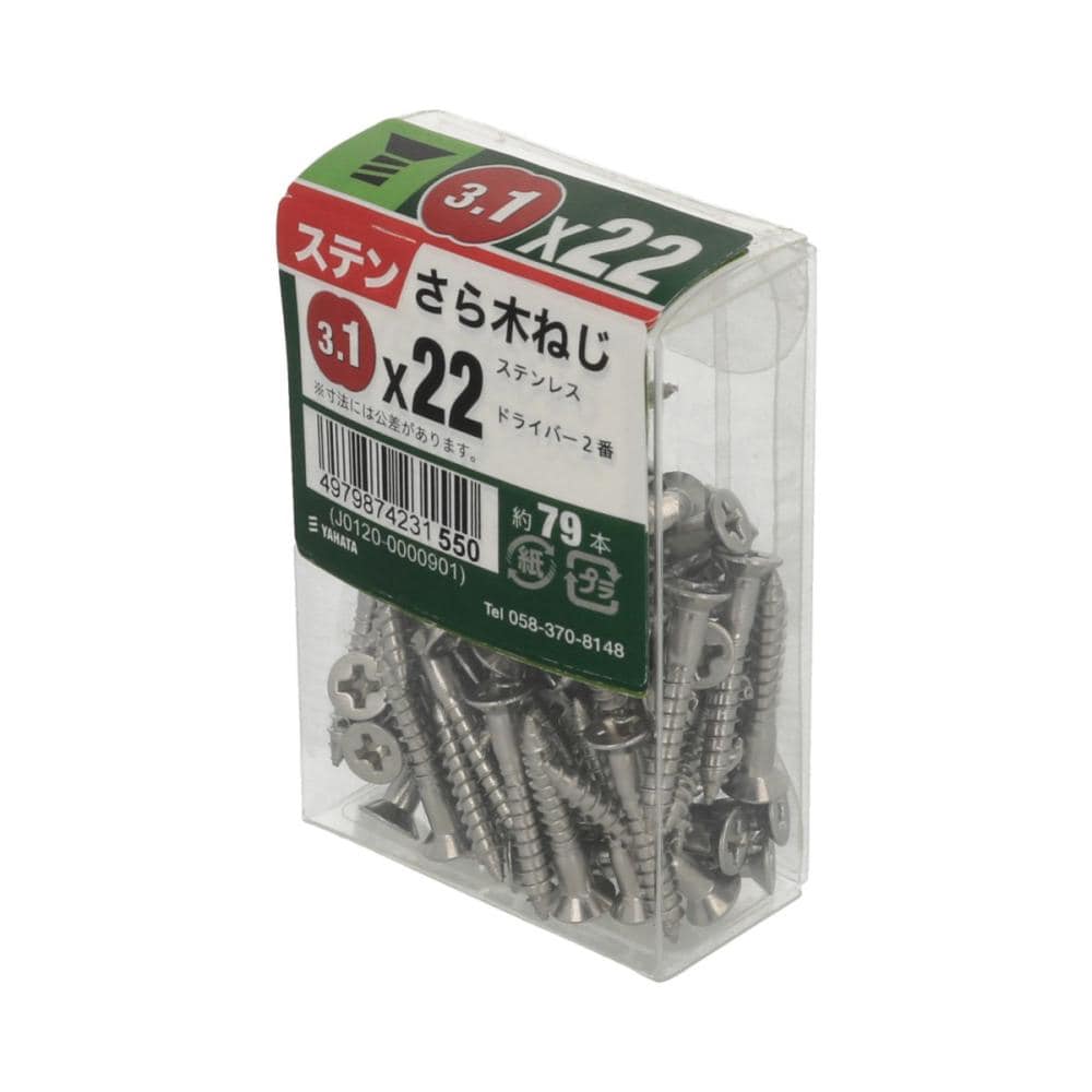 ステン皿木ネジネジＪＳ３１×２２