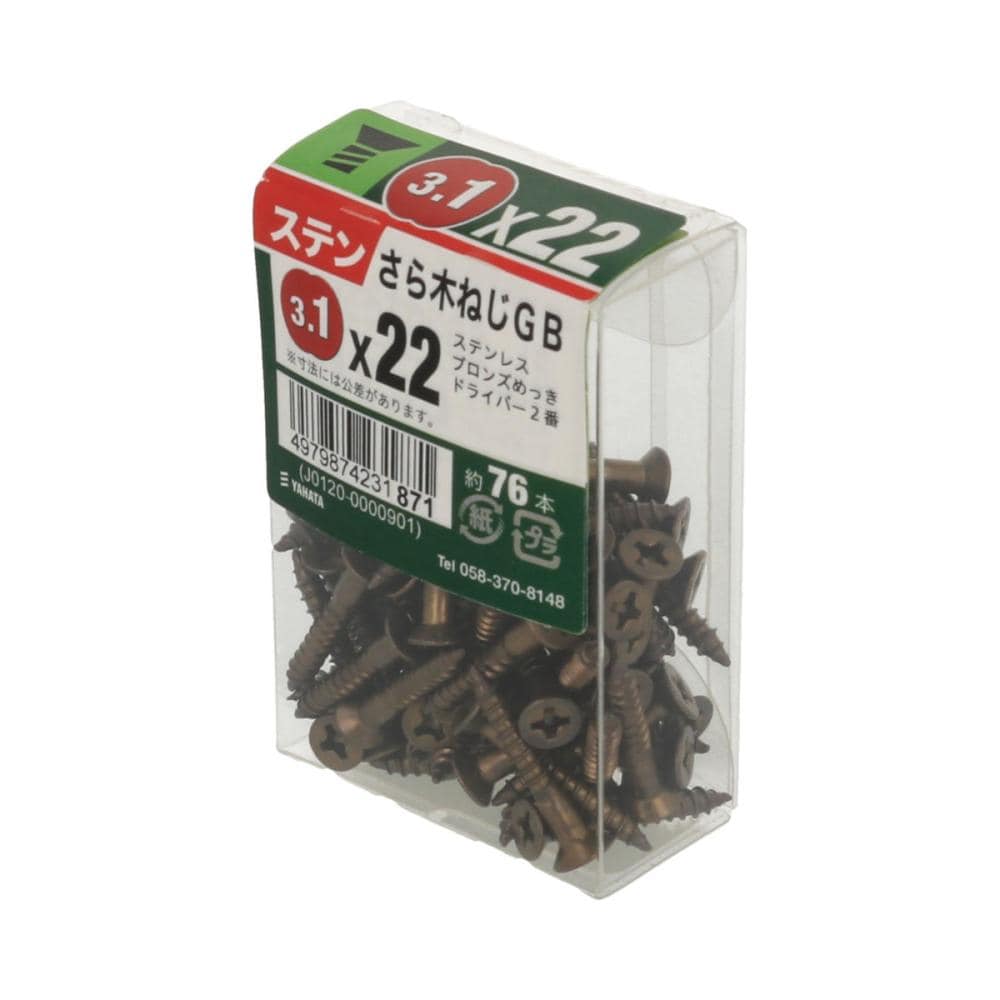 ステン皿木ネジネジＧＢ　ＪＳ３１×２２