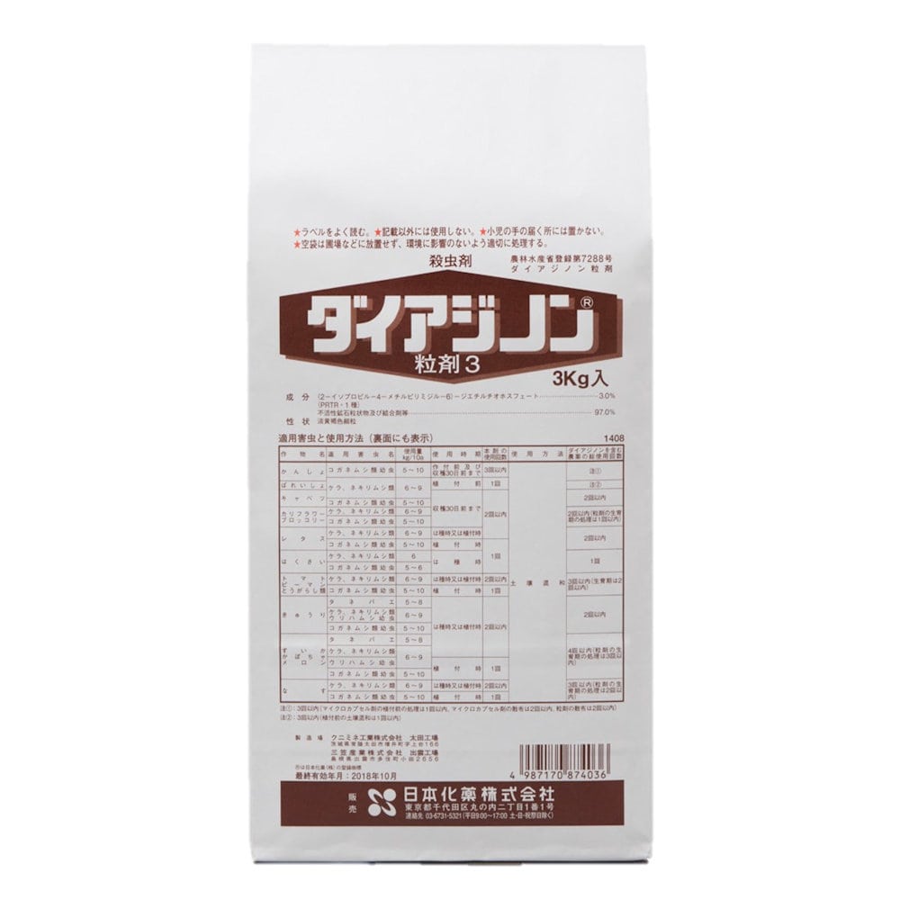 ダイアジノン粒剤３　３ｋｇ