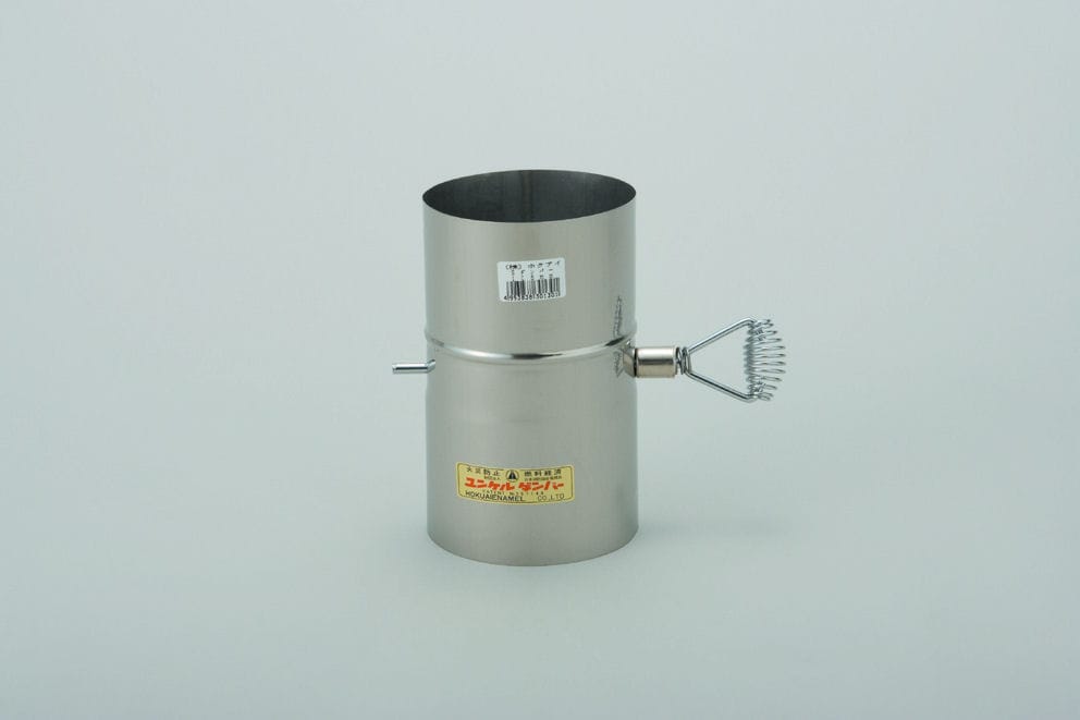 ホクアイ　ステンレス煙突　ダンパー　１０６ｍｍ