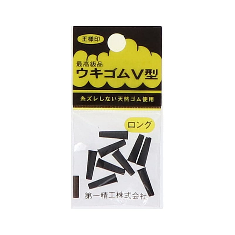 第一精工　ウキゴム　Ｖ型　ロング
