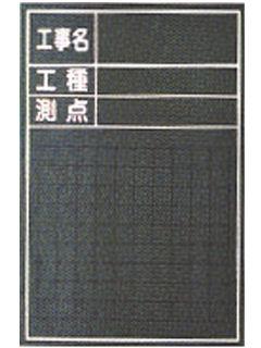 ＭＺ　木製黒板　Ｗ－３ＣＳ