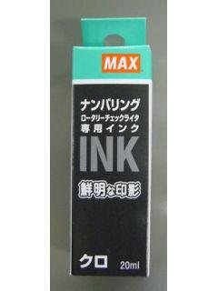 マックス　ナンバリング専用インク　黒　ＮＲ－２０