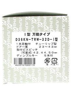 ＷＡ０５５　取替えノブ　ディンプルキー