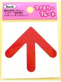 矢印　ＫＰ－６６７