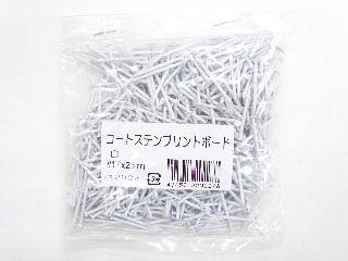 コートステンプリントボード釘１７×２５白小袋