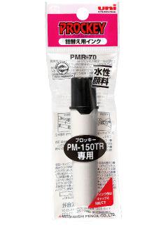 三菱　プロッキー　黒　ＰＭＲ７０