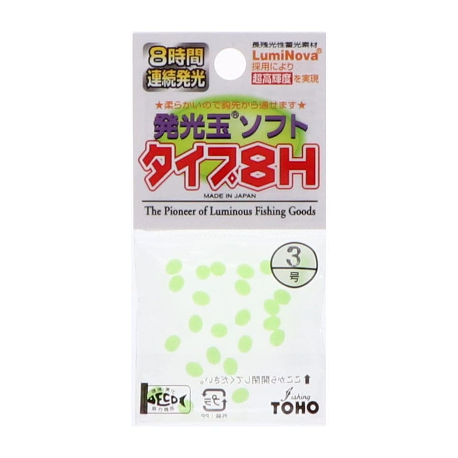 東邦産業　発光玉ソフト　タイプ８Ｈ　３号　グリーン