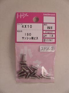ステンレスサッシ用ビス　４×１０
