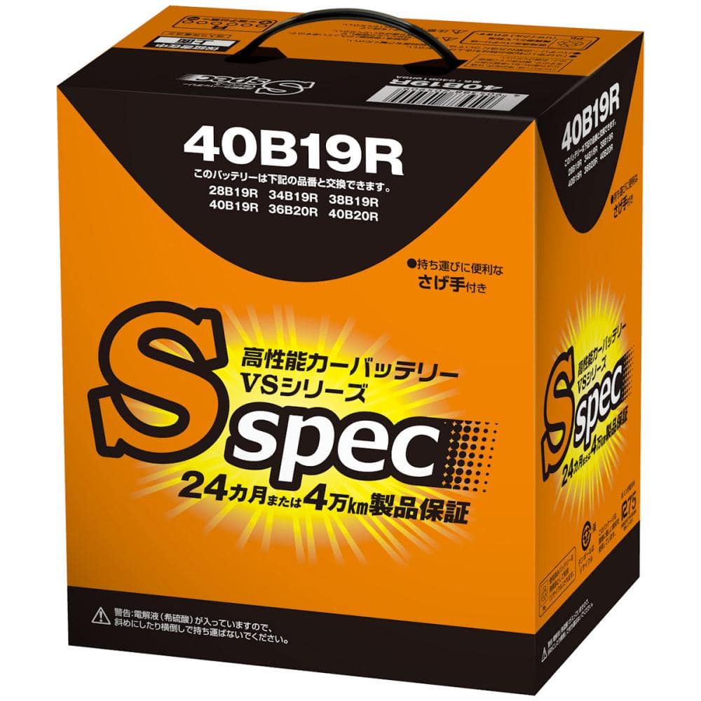 Ｓスペック　バッテリー　４０Ｂ１９Ｒ