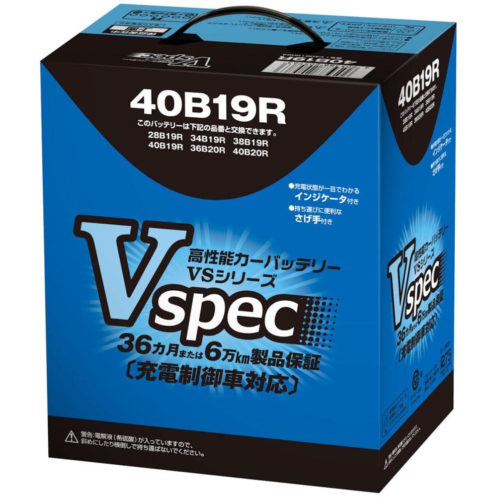 Ｖスペック　バッテリー　４０Ｂ１９Ｒ