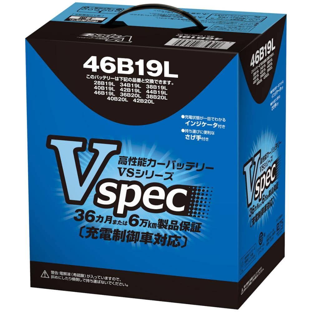 Ｖスペック　バッテリー　４６Ｂ１９Ｌ