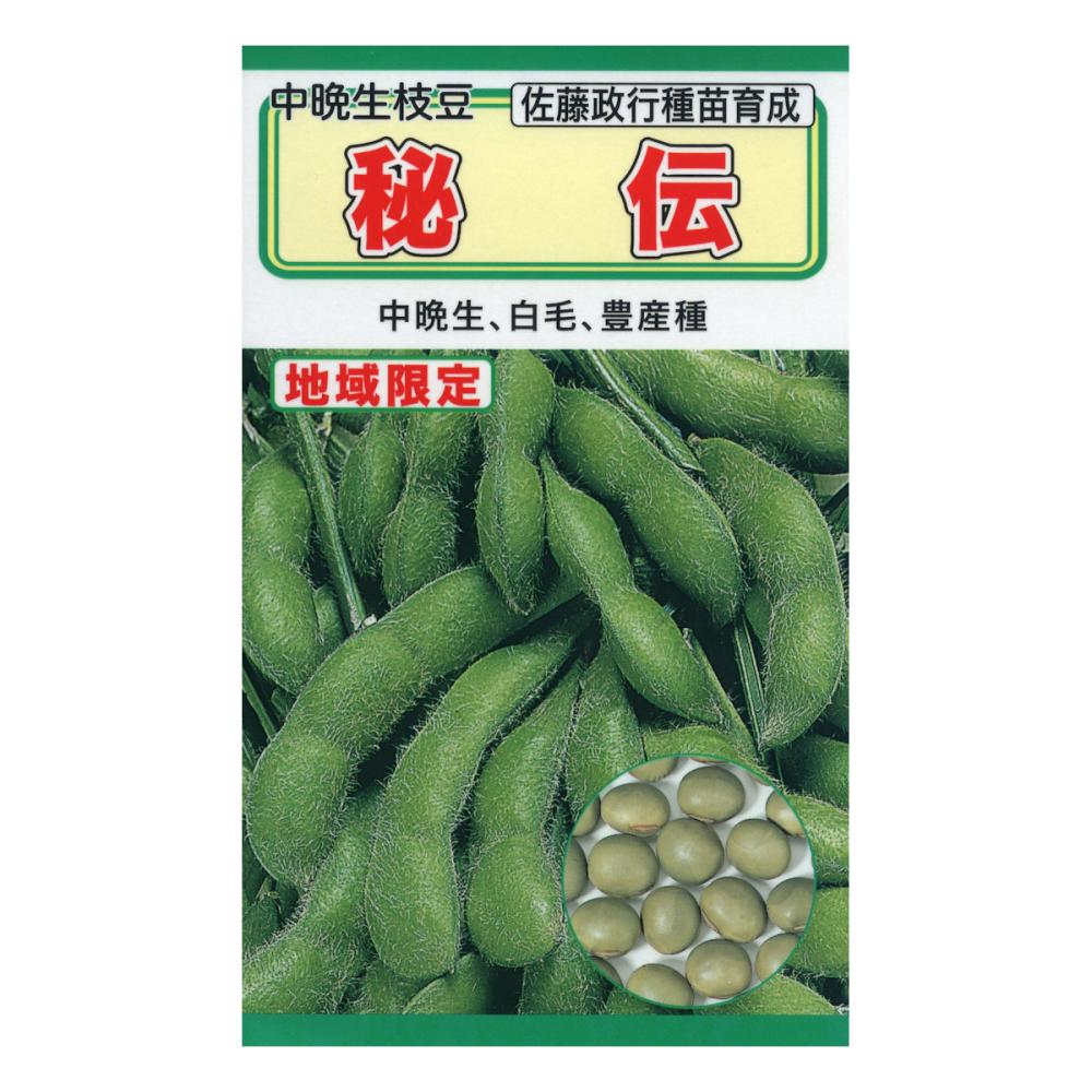 中晩生枝豆　秘伝