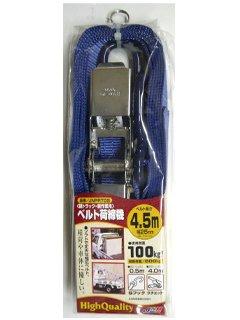 ＯＨ　ベルト荷締機　ＫＰＲ７０Ｓ