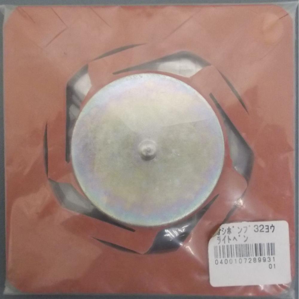 手押しポンプ　３２用　ライト弁