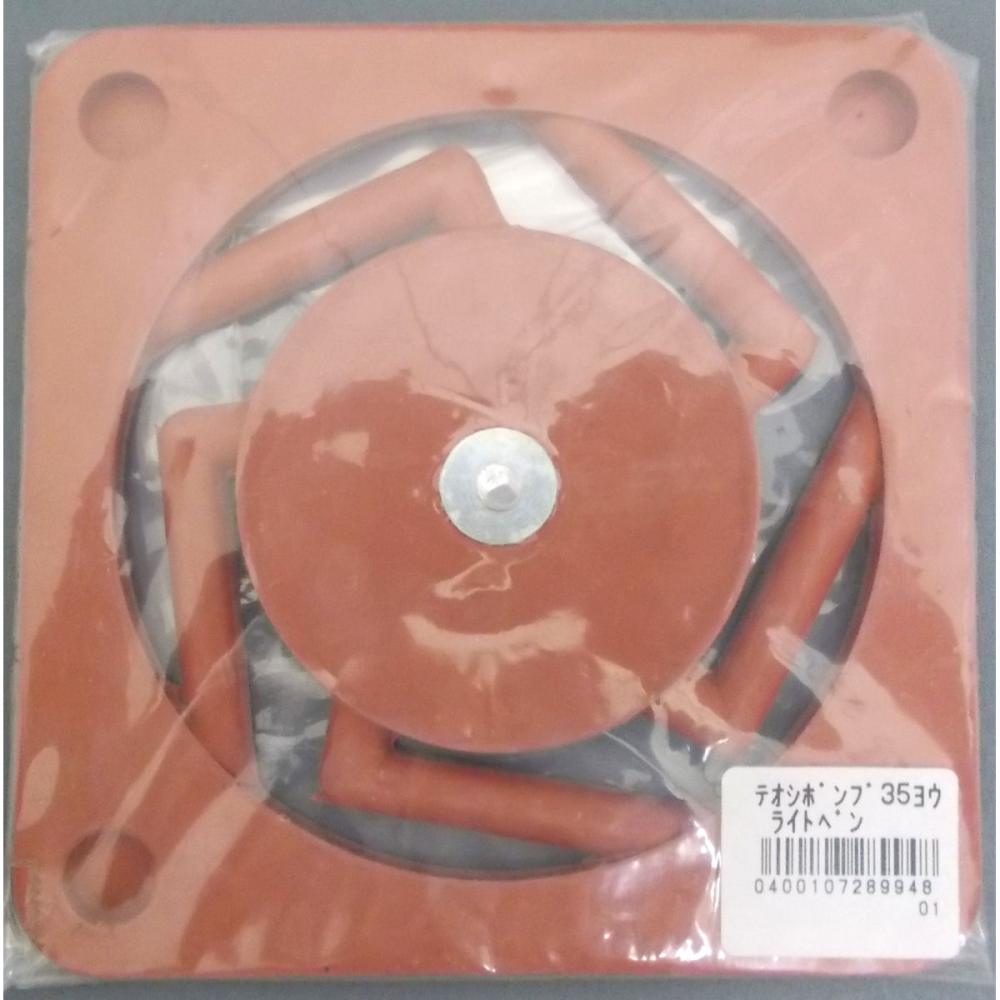 手押しポンプ　３５用　ライト弁