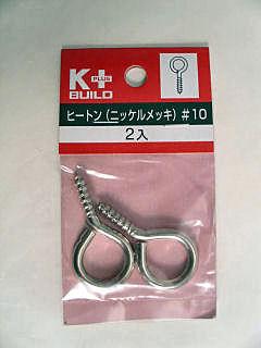 ヒートン（ニッケルめっき）＃１０