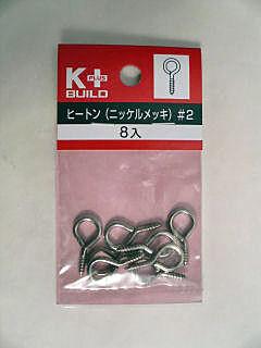 ヒートン（ニッケルめっき）＃２