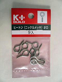 ヒートン（ニッケルめっき）＃０