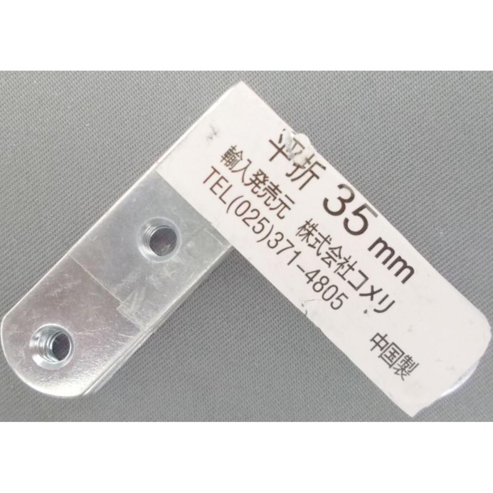 平折り　３５ｍｍ　４枚パック