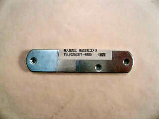 一文字７３ｍｍ