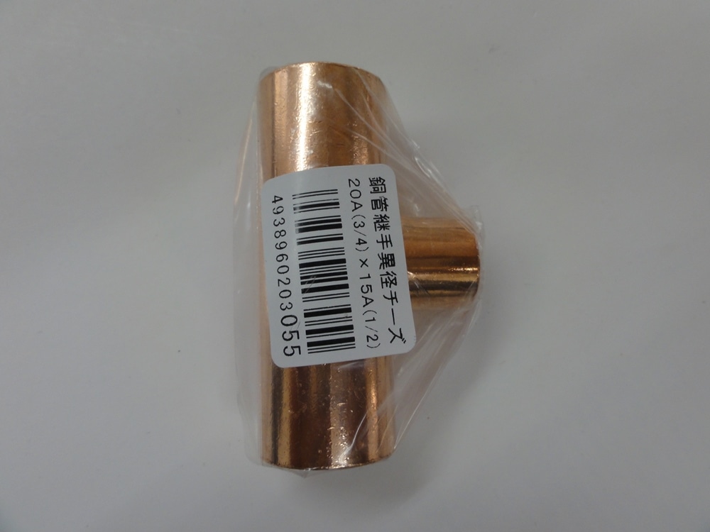 銅管継手チーズ　３／４×１／２