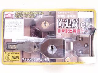 玄関引戸防犯錠Ｃ型