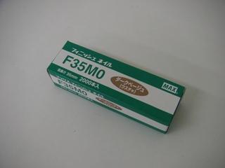 ＭＡＸ　フィニッシュネイル　Ｆ３５ＭＯ　ダークベージュ