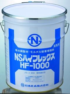 ＮＳハイフレックスＨＦ－１０００