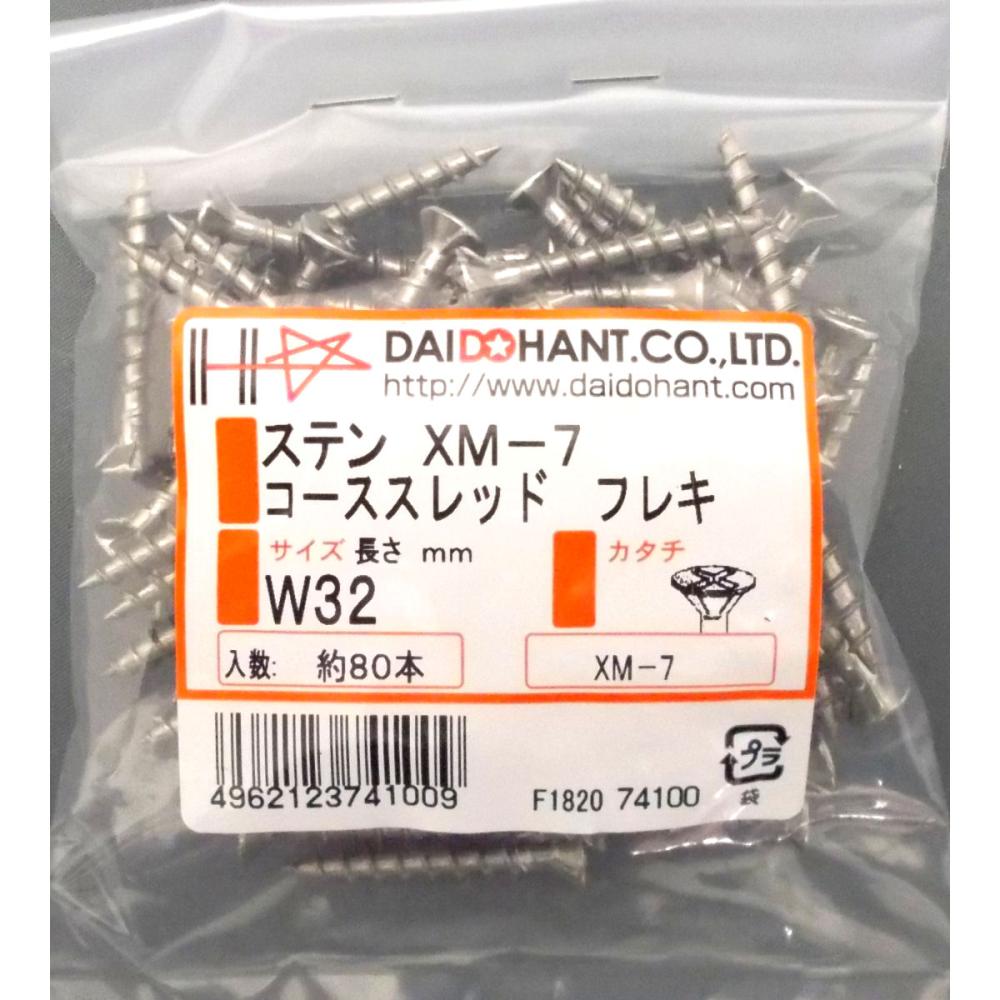 ＶＰ・ＳＴ・ＸＭ－７　フレキコース　３２ｍｍ（８０本）