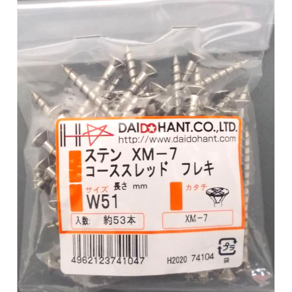 ＶＰ・ＳＴ・ＸＭ－７　フレキコース　５１ｍｍ（５３本）