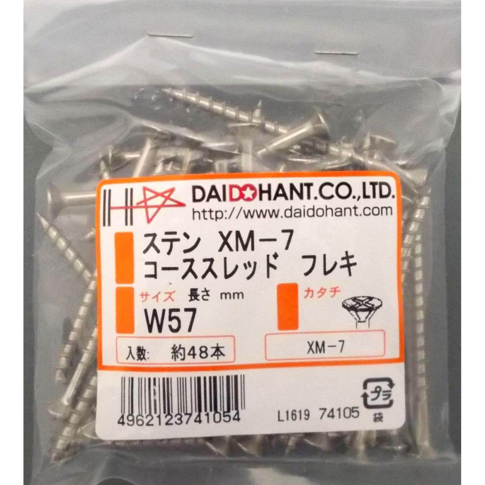 ＶＰ・ＳＴ・ＸＭ－７　フレキコース　５７ｍｍ（４８本）