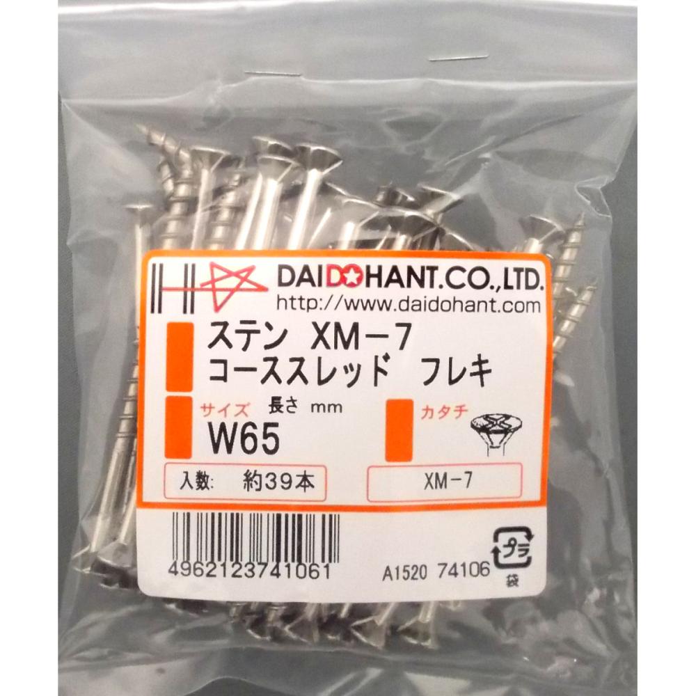 ＶＰ・ＳＴ・ＸＭ－７　フレキコース　６５ｍｍ（３９本）