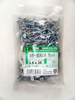 ＶＰ軽天ビスカラーラッパ　２５ｍｍ（１３８本入）