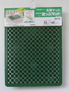 泥っぷマット　＃１　４５×６０　グリーン