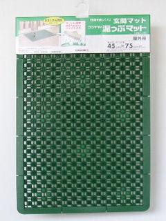 泥っぷマット　＃３　４５×７５　グリーン