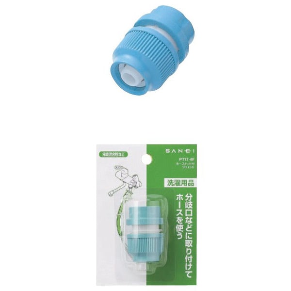 ＳＡＮＥＩ（サンエイ）ホースナット付ジョインター　ＰＴ１７－４Ｆ